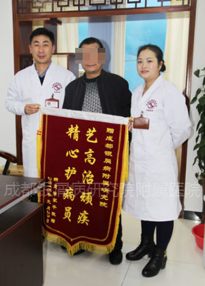 谢家平锦旗2.jpg